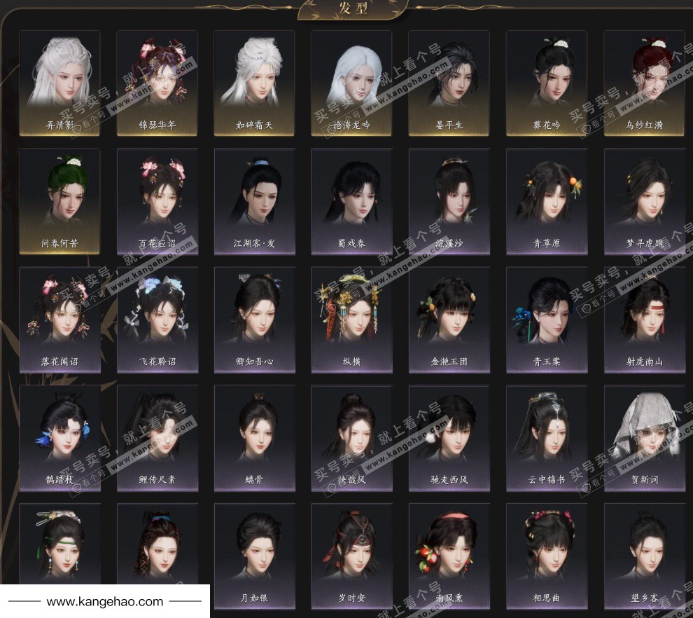 YYS34563燕云十六声账号详情图10 YYS34563燕云十六声账号详情图10