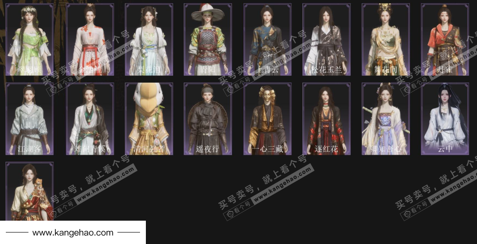 YYS34563燕云十六声账号详情图4 YYS34563燕云十六声账号详情图4