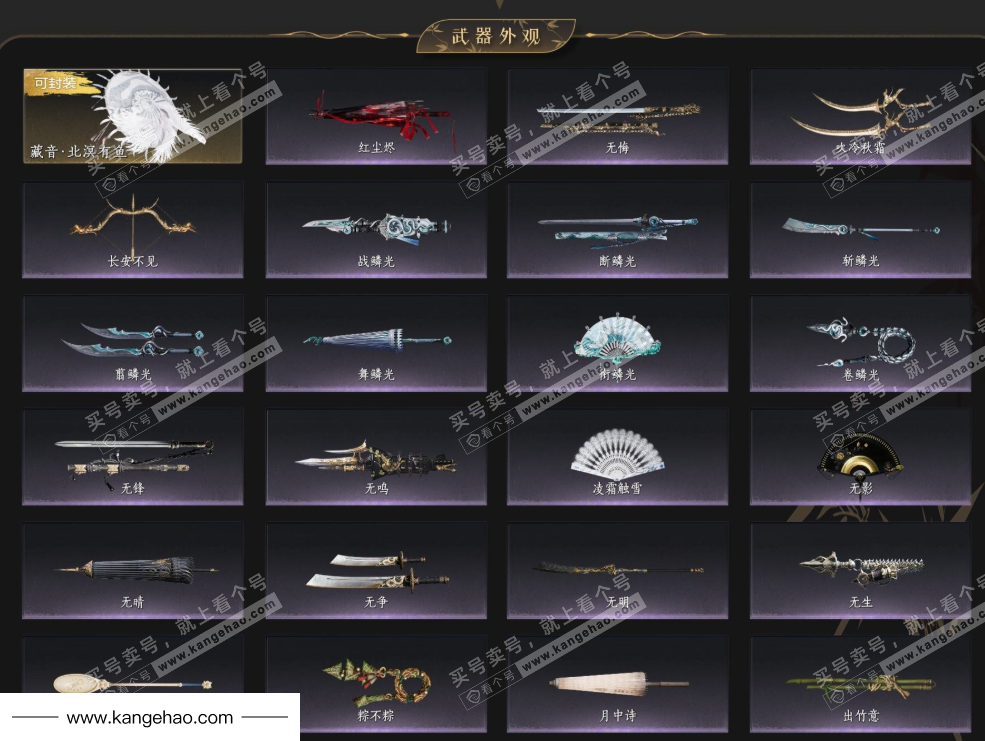 YYS34563燕云十六声账号详情图5 YYS34563燕云十六声账号详情图5