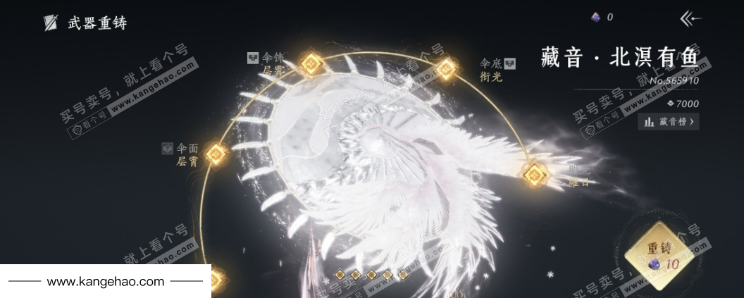 YYS34563燕云十六声账号详情图15 YYS34563燕云十六声账号详情图15