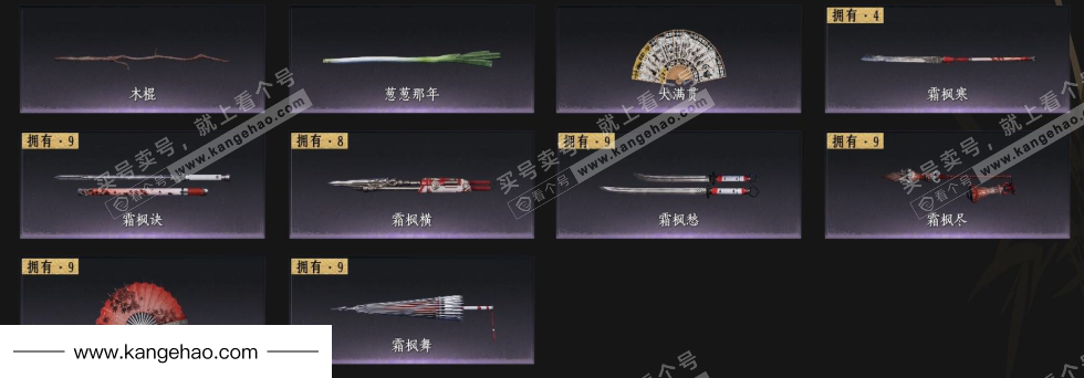 YYS34563燕云十六声账号详情图6 YYS34563燕云十六声账号详情图6