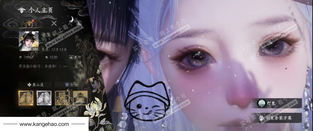 YYS34563燕云十六声账号详情图1 YYS34563燕云十六声账号详情图1