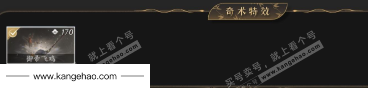 YYS34563燕云十六声账号详情图8 YYS34563燕云十六声账号详情图8