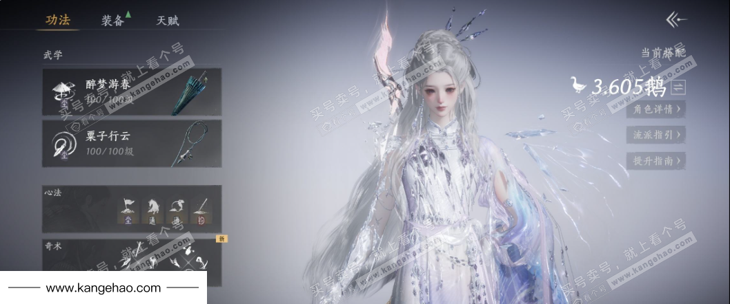 YYS34563燕云十六声账号详情图14 YYS34563燕云十六声账号详情图14