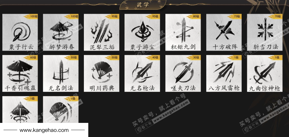 YYS34563燕云十六声账号详情图13 YYS34563燕云十六声账号详情图13