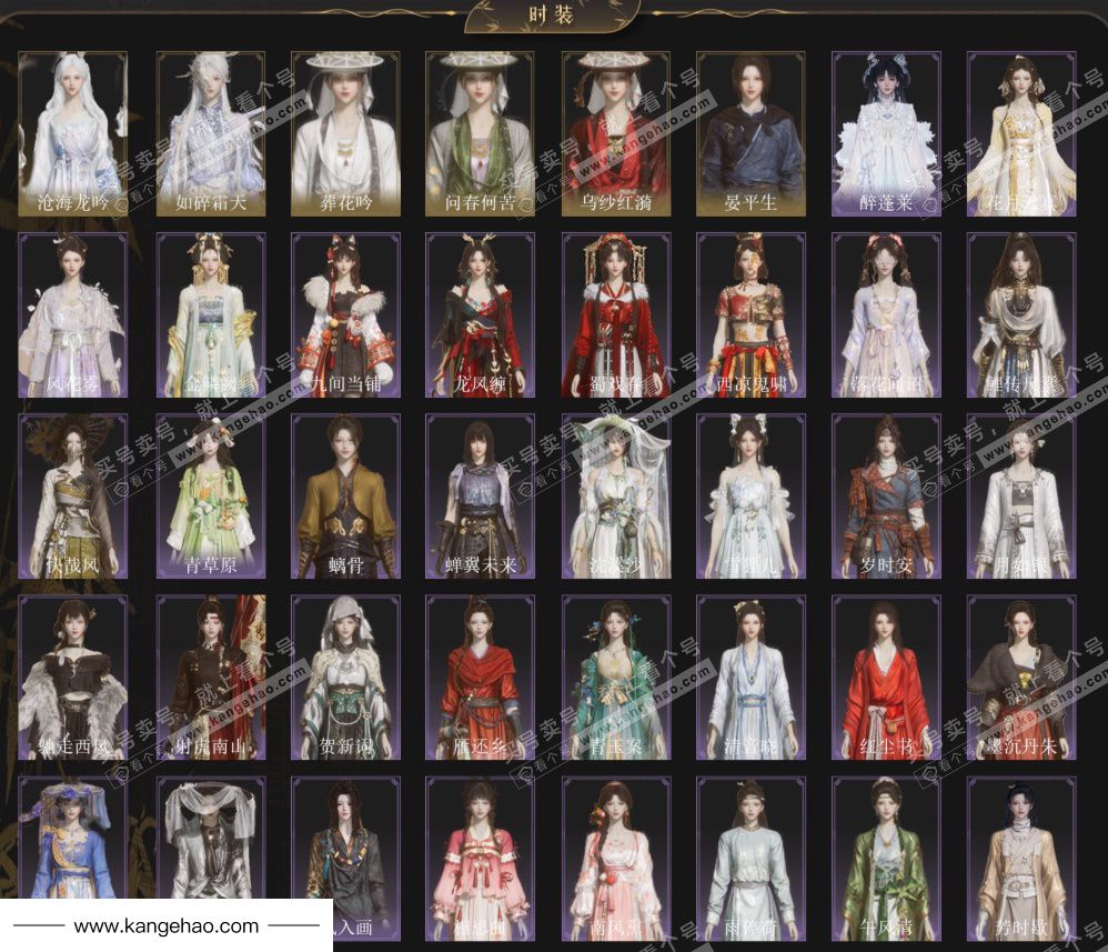 YYS34563燕云十六声账号详情图3 YYS34563燕云十六声账号详情图3