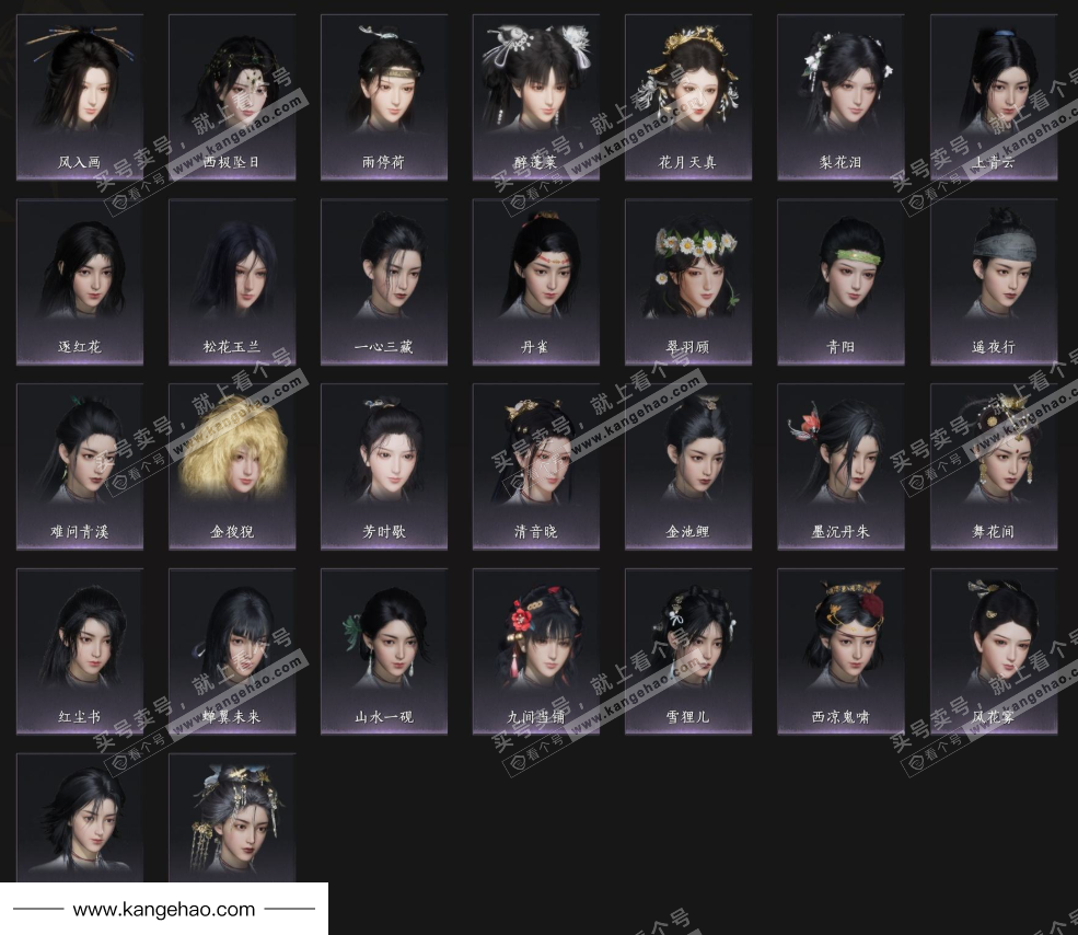 YYS34563燕云十六声账号详情图11 YYS34563燕云十六声账号详情图11