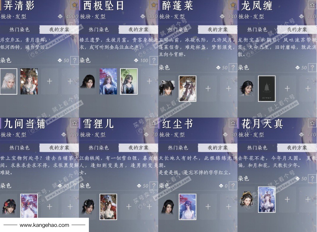 YYS34563燕云十六声账号详情图16 YYS34563燕云十六声账号详情图16