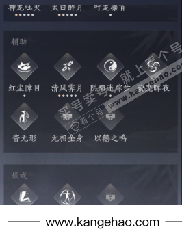 YYS34563燕云十六声账号详情图24 YYS34563燕云十六声账号详情图24