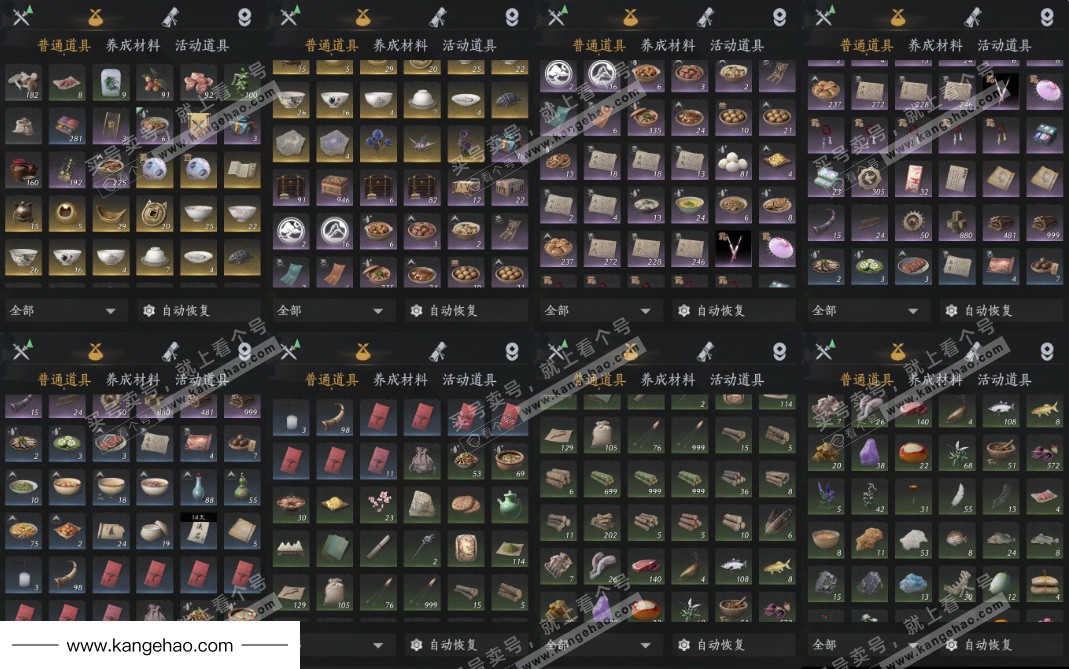 YYS34563燕云十六声账号详情图20 YYS34563燕云十六声账号详情图20