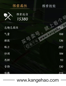 YYS34563燕云十六声账号详情图28 YYS34563燕云十六声账号详情图28