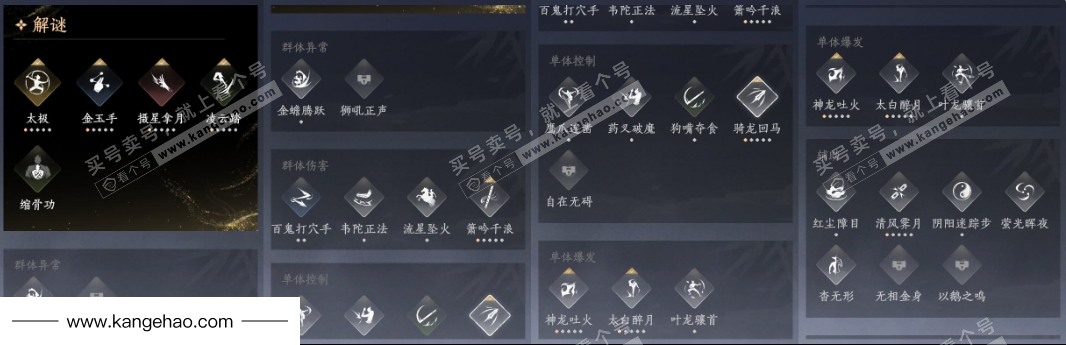 YYS34563燕云十六声账号详情图23 YYS34563燕云十六声账号详情图23