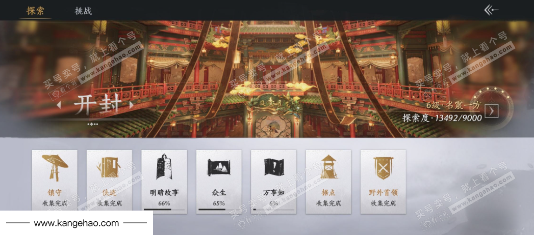 YYS34563燕云十六声账号详情图31 YYS34563燕云十六声账号详情图31