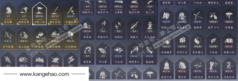 YYS34563燕云十六声账号详情图25 YYS34563燕云十六声账号详情图25