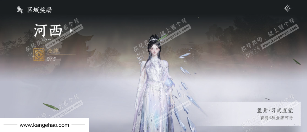 YYS34563燕云十六声账号详情图36 YYS34563燕云十六声账号详情图36