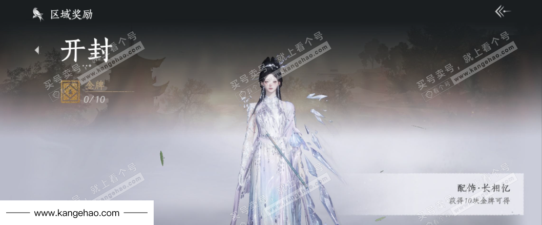 YYS34563燕云十六声账号详情图38 YYS34563燕云十六声账号详情图38