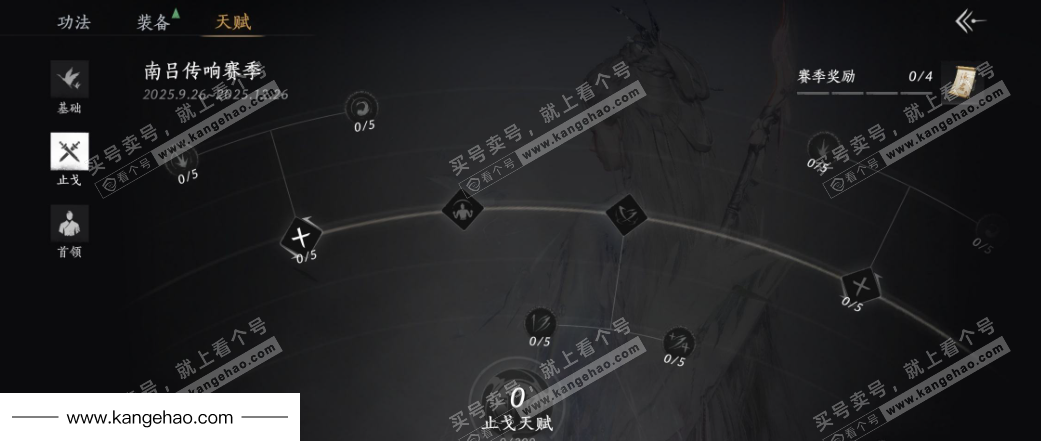 YYS34563燕云十六声账号详情图35 YYS34563燕云十六声账号详情图35