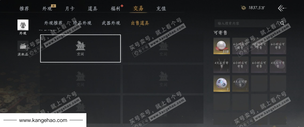 YYS34563燕云十六声账号详情图40 YYS34563燕云十六声账号详情图40