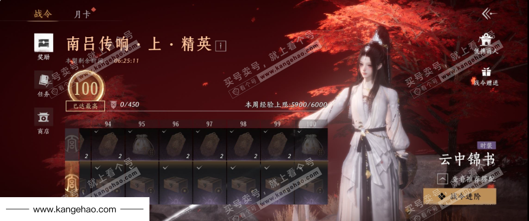 YYS34563燕云十六声账号详情图41 YYS34563燕云十六声账号详情图41