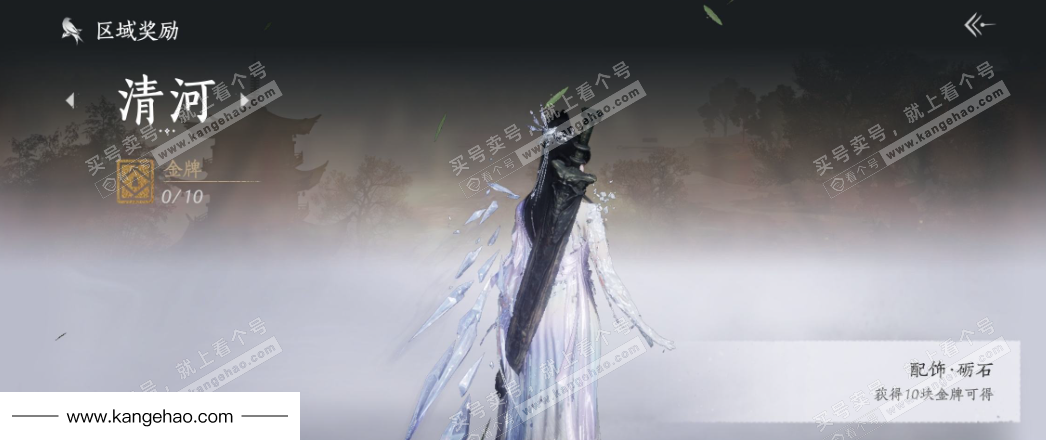 YYS34563燕云十六声账号详情图37 YYS34563燕云十六声账号详情图37