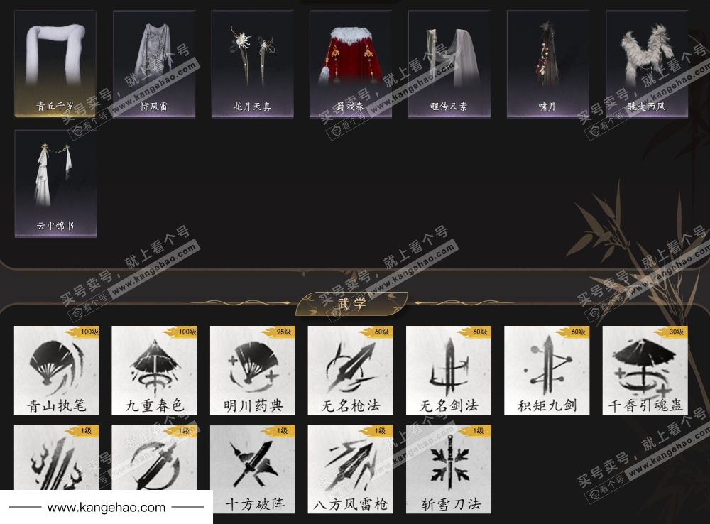 YYS34564燕云十六声账号详情图9