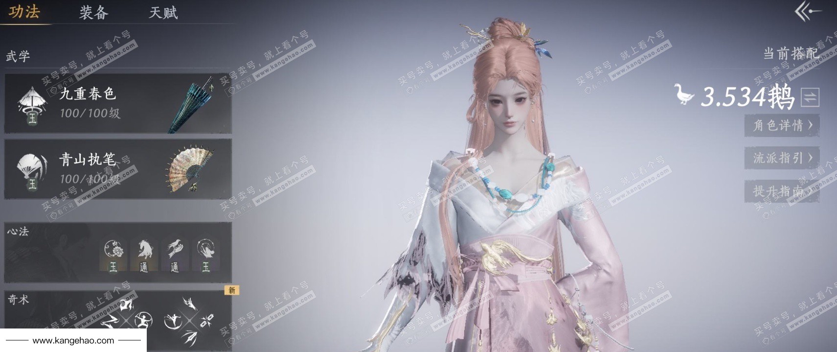 YYS34564燕云十六声账号详情图2