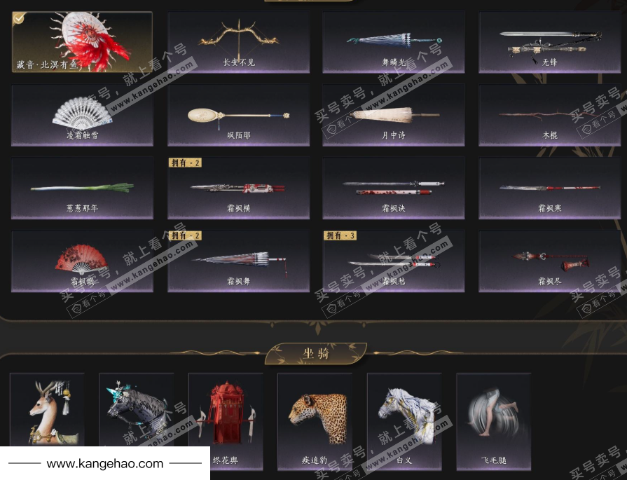 YYS34564燕云十六声账号详情图7