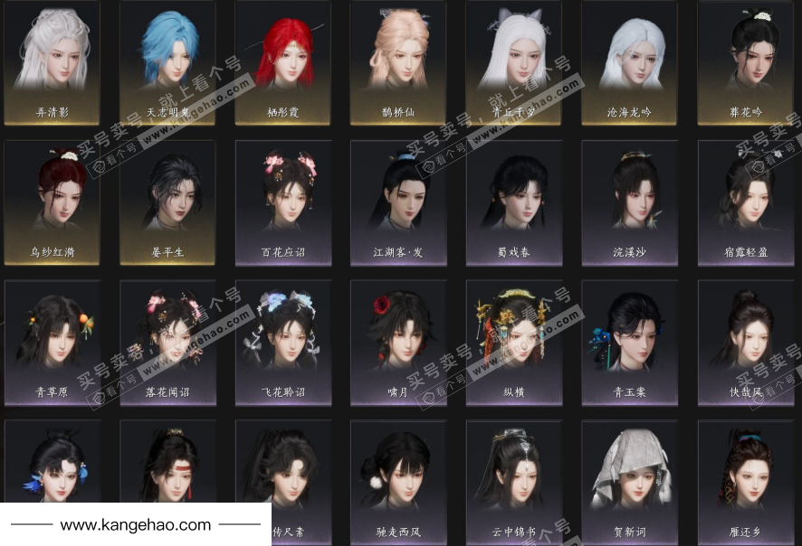 YYS34564燕云十六声账号详情图6