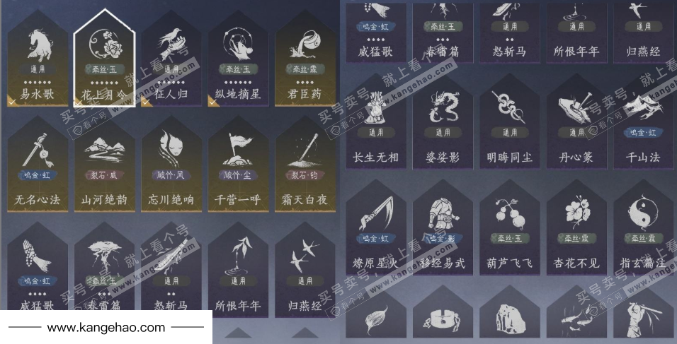 YYS34564燕云十六声账号详情图17