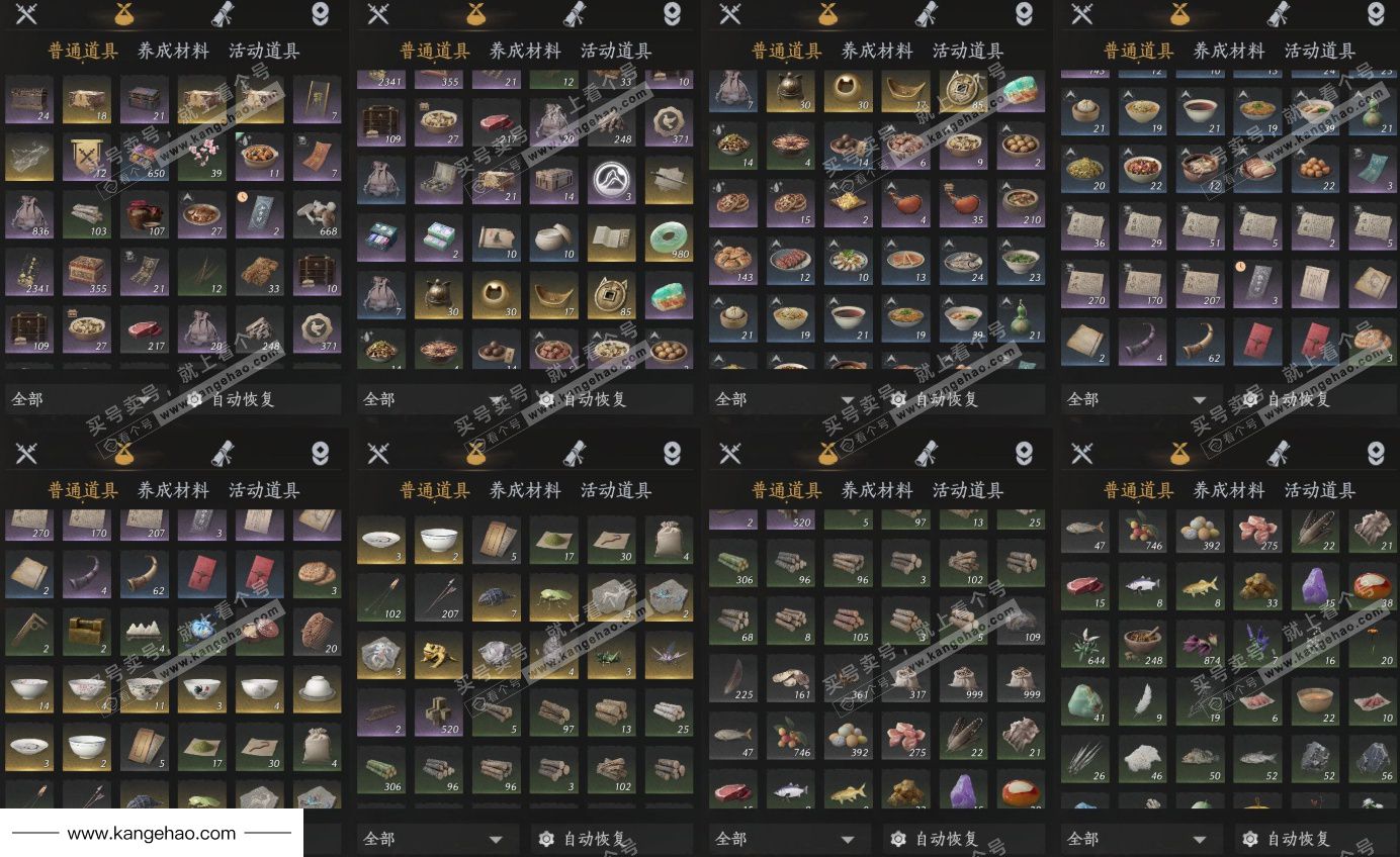 YYS34564燕云十六声账号详情图12