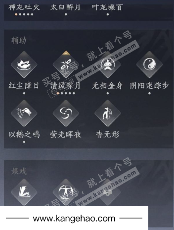 YYS34564燕云十六声账号详情图16