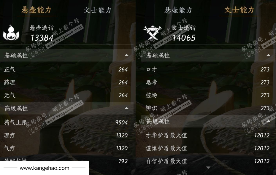 YYS34564燕云十六声账号详情图22