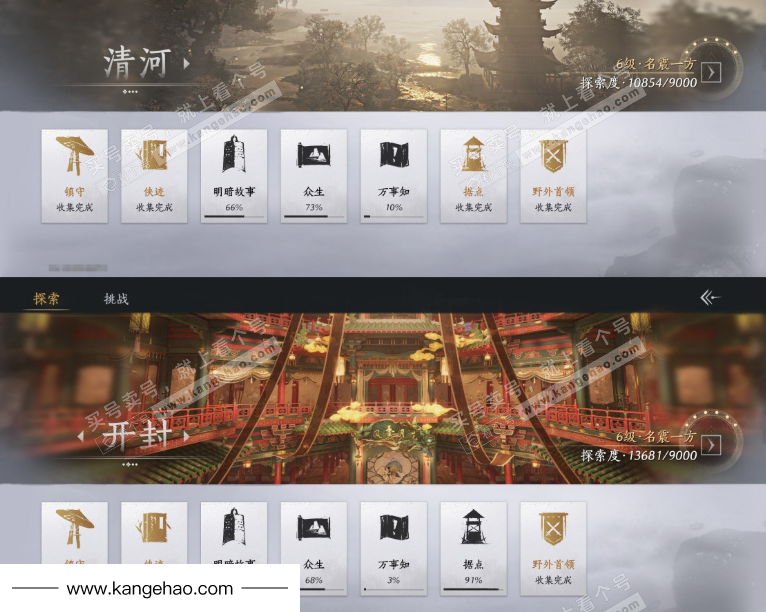 YYS34564燕云十六声账号详情图23