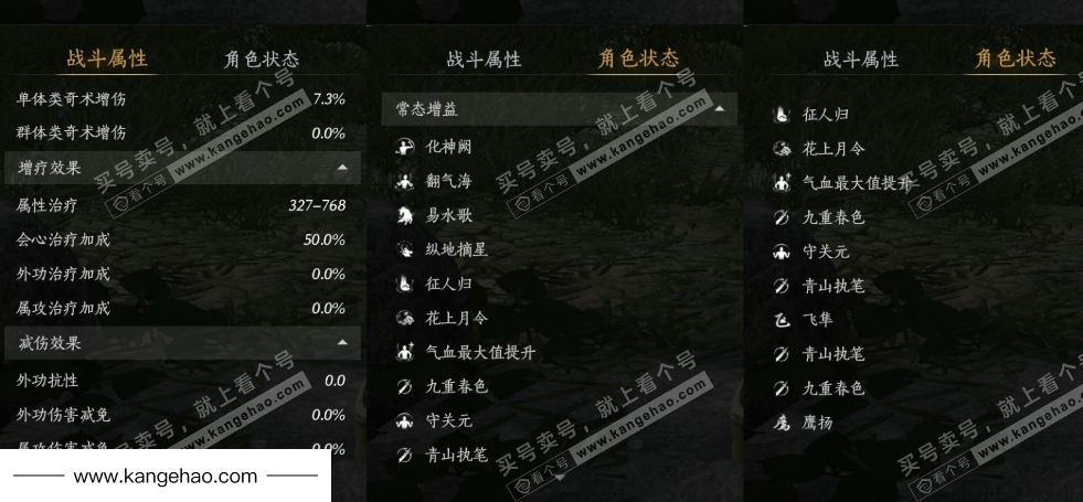 YYS34564燕云十六声账号详情图20