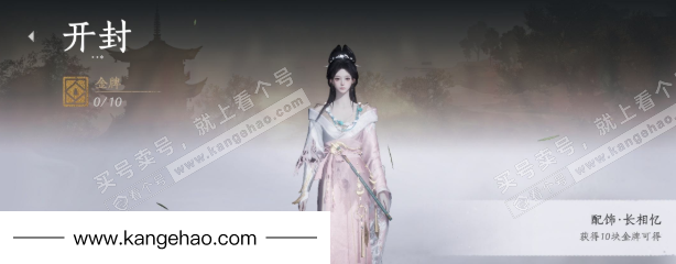 YYS34564燕云十六声账号详情图27