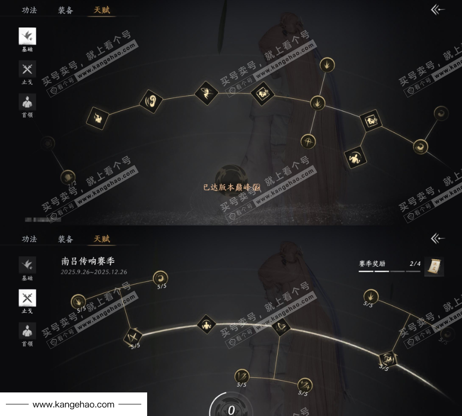 YYS34564燕云十六声账号详情图25