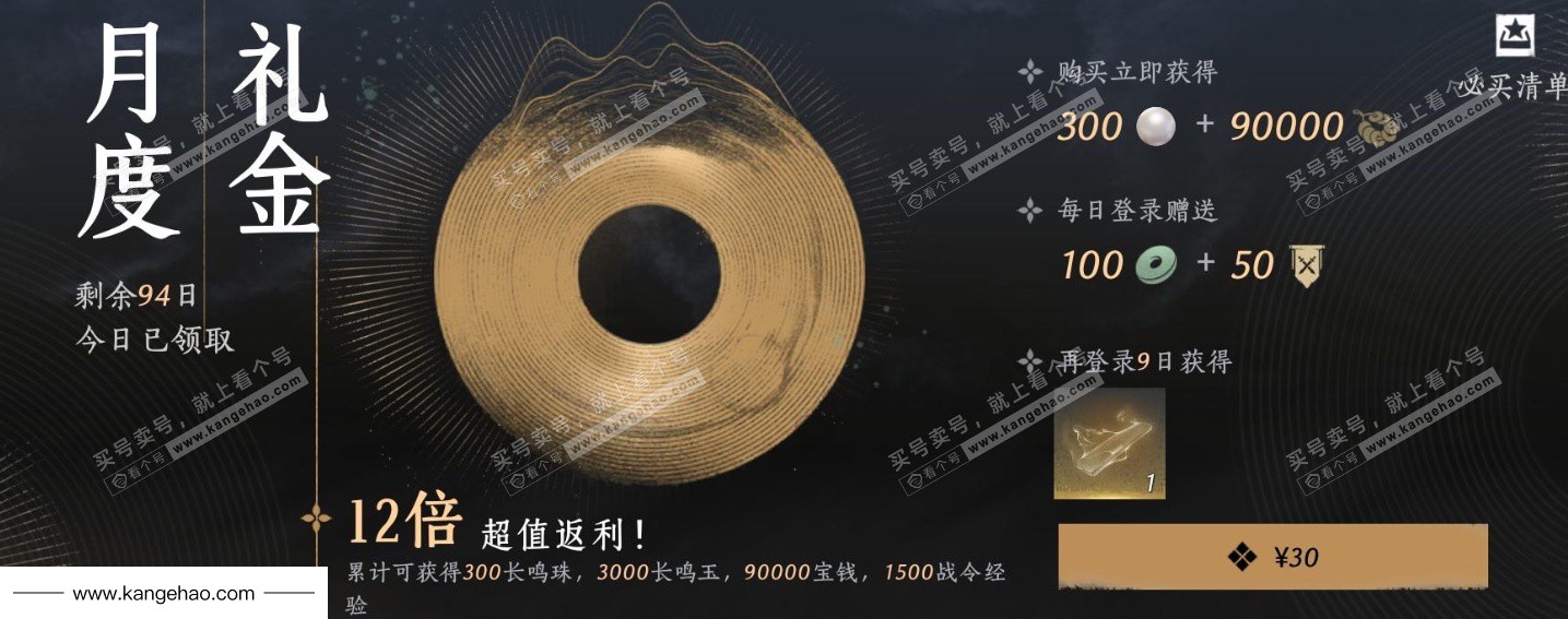 YYS34564燕云十六声账号详情图31