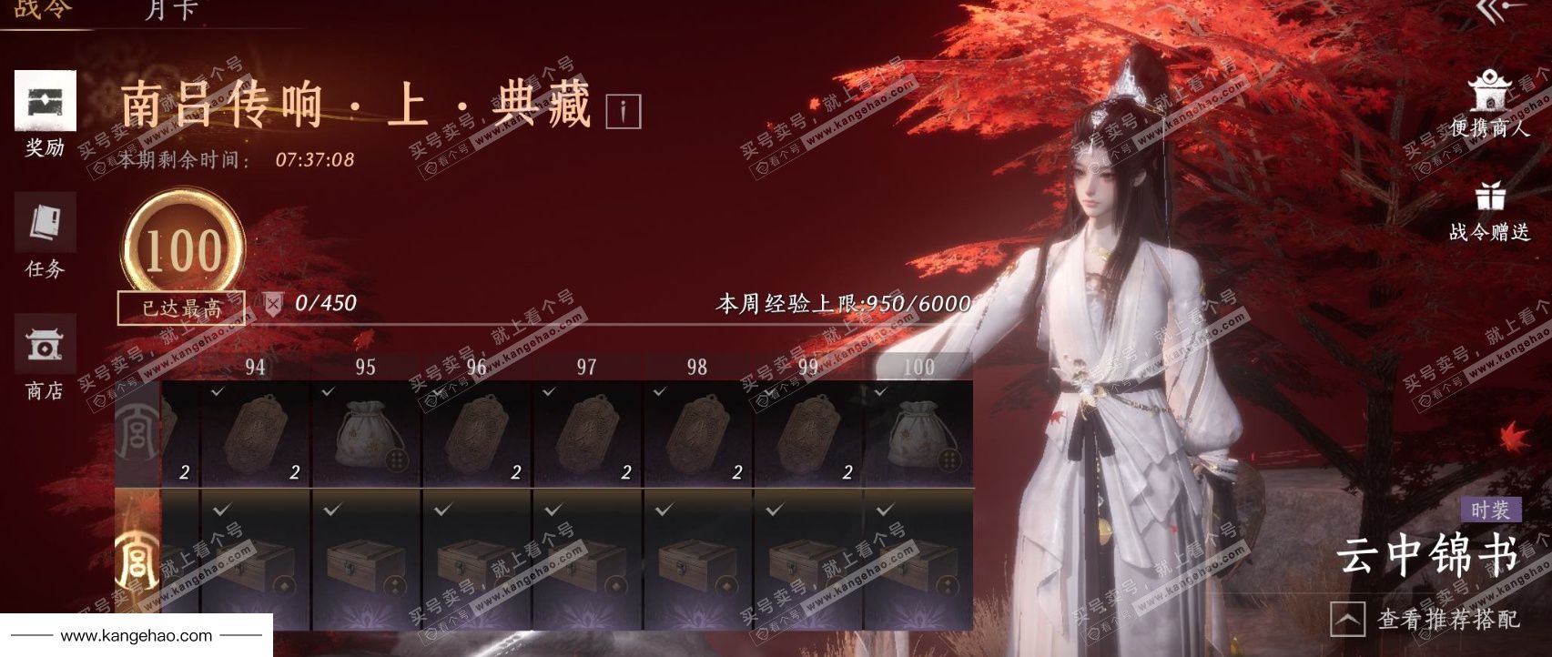 YYS34564燕云十六声账号详情图30