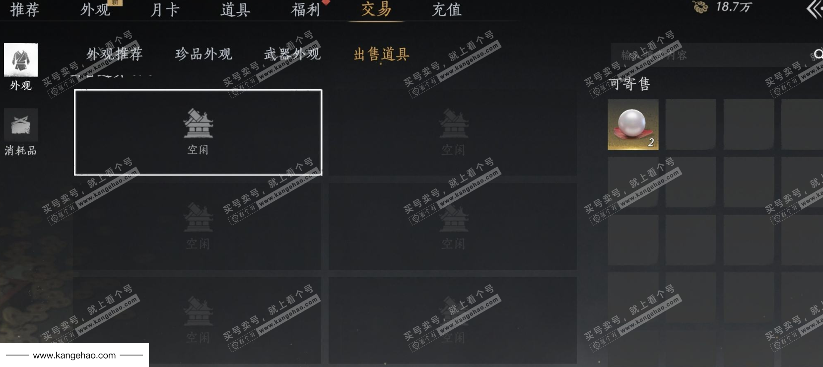 YYS34564燕云十六声账号详情图29