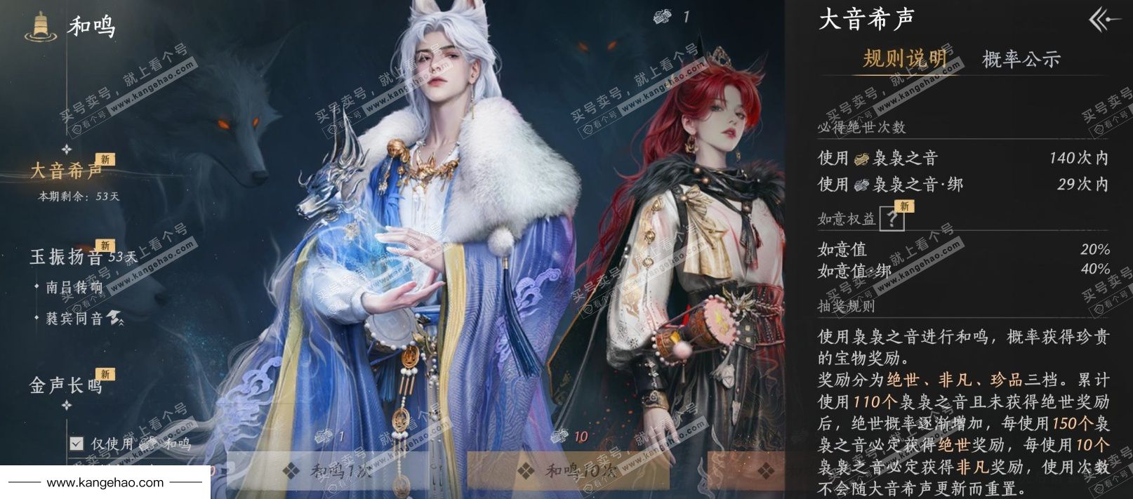 YYS34564燕云十六声账号详情图28