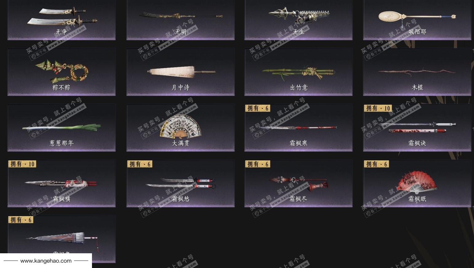 YYS34566燕云十六声账号详情图10 YYS34566燕云十六声账号详情图10