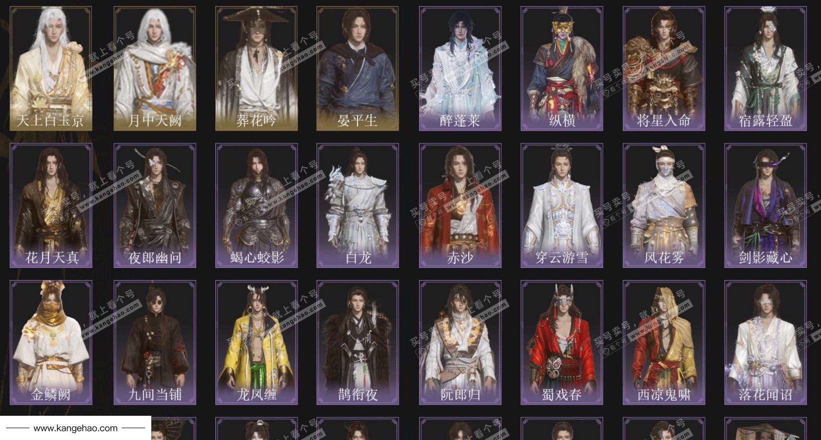 YYS34566燕云十六声账号详情图2 YYS34566燕云十六声账号详情图2