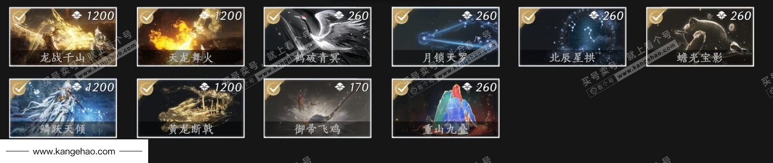 YYS34566燕云十六声账号详情图12 YYS34566燕云十六声账号详情图12