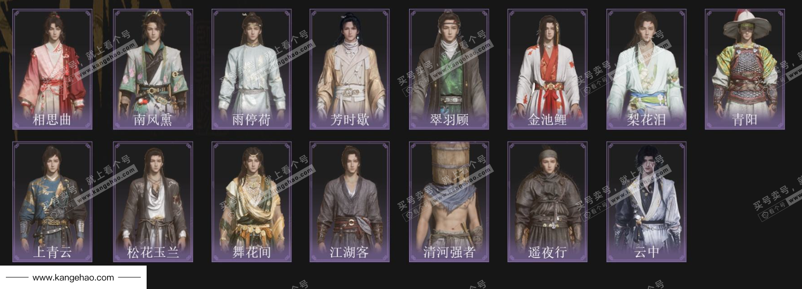 YYS34566燕云十六声账号详情图4 YYS34566燕云十六声账号详情图4