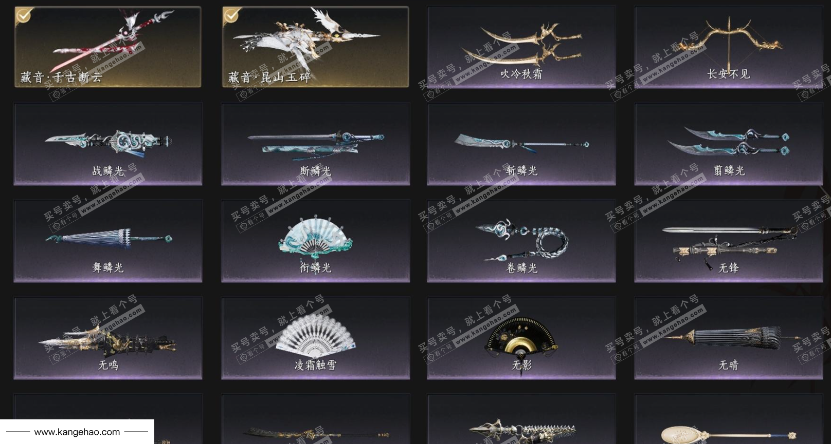 YYS34566燕云十六声账号详情图9 YYS34566燕云十六声账号详情图9