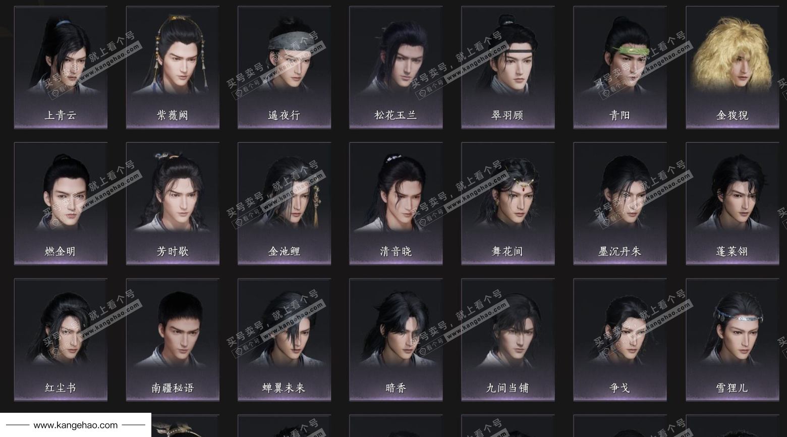 YYS34566燕云十六声账号详情图7 YYS34566燕云十六声账号详情图7