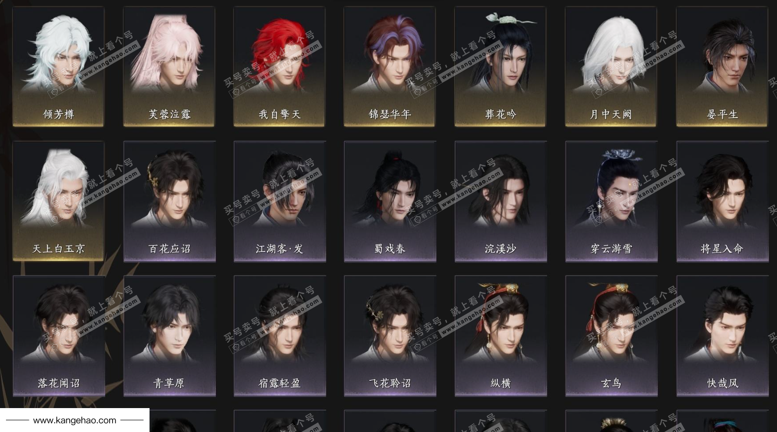 YYS34566燕云十六声账号详情图5 YYS34566燕云十六声账号详情图5