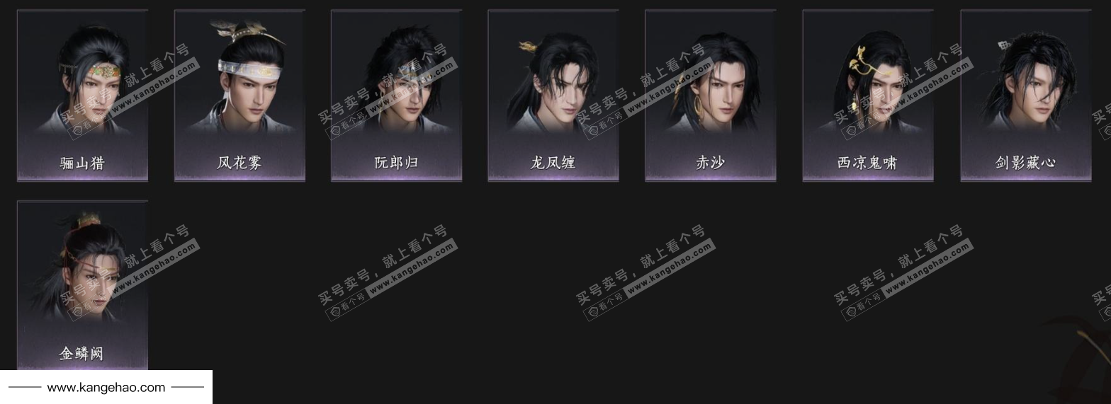 YYS34566燕云十六声账号详情图8 YYS34566燕云十六声账号详情图8