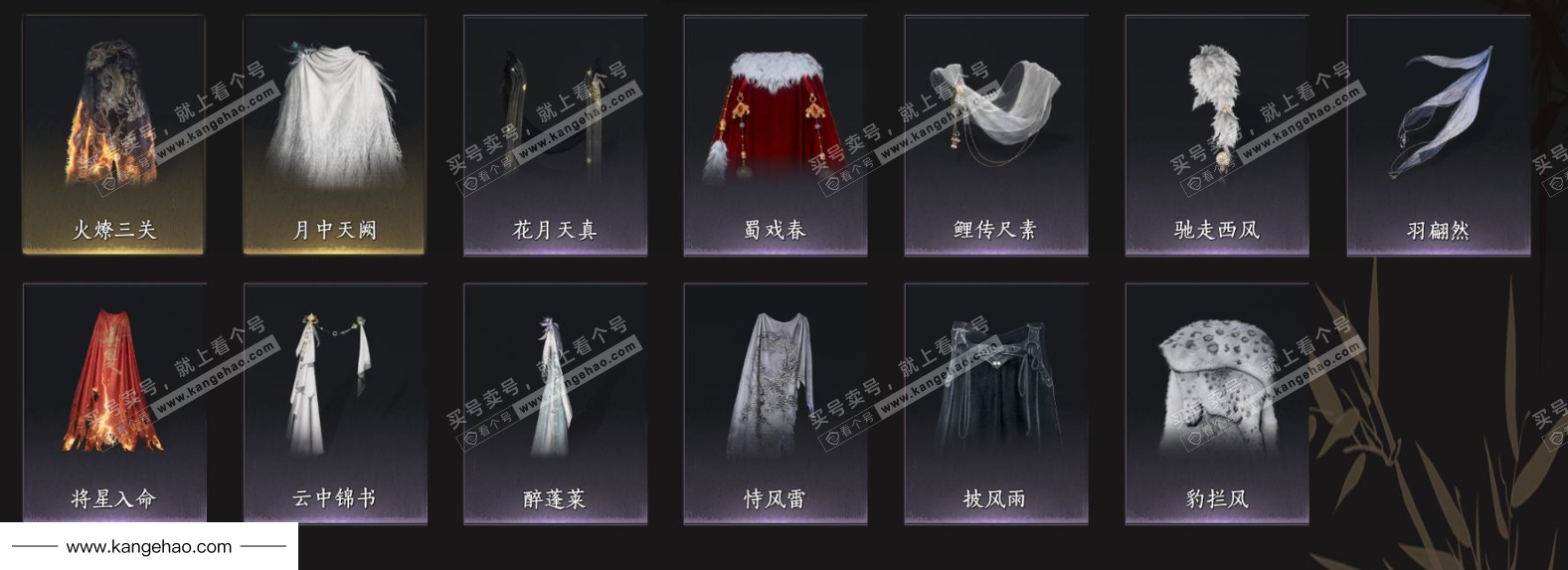 YYS34566燕云十六声账号详情图14 YYS34566燕云十六声账号详情图14