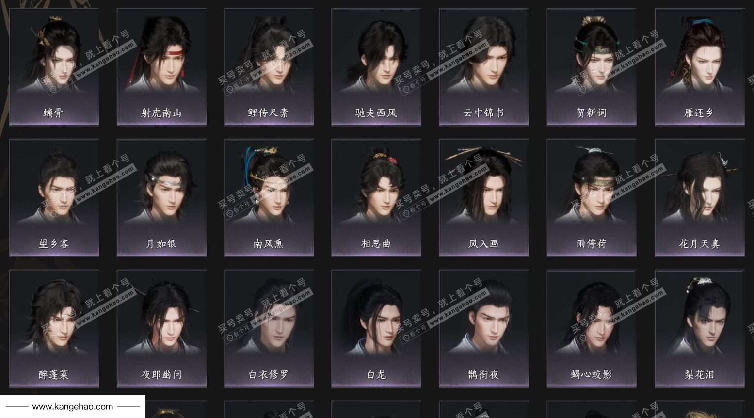 YYS34566燕云十六声账号详情图6 YYS34566燕云十六声账号详情图6